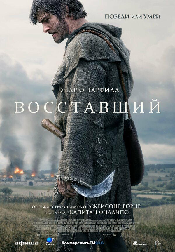 Смотреть Восставший онлайн бесплатно в HD качестве на русском языке